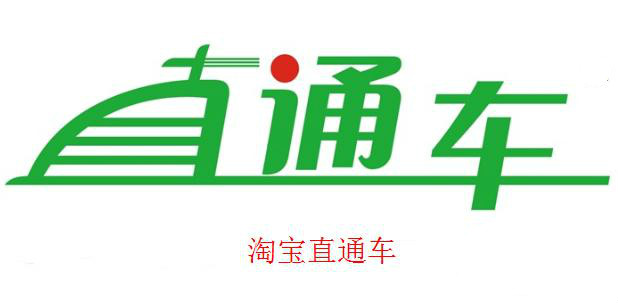 淘寶新手開店如何運(yùn)用直通車引入精準(zhǔn)流量